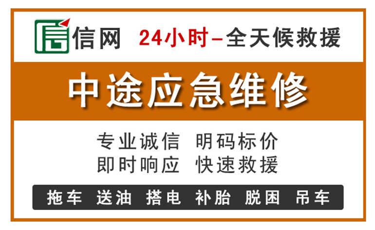 九原区附近汽车应急维修电话