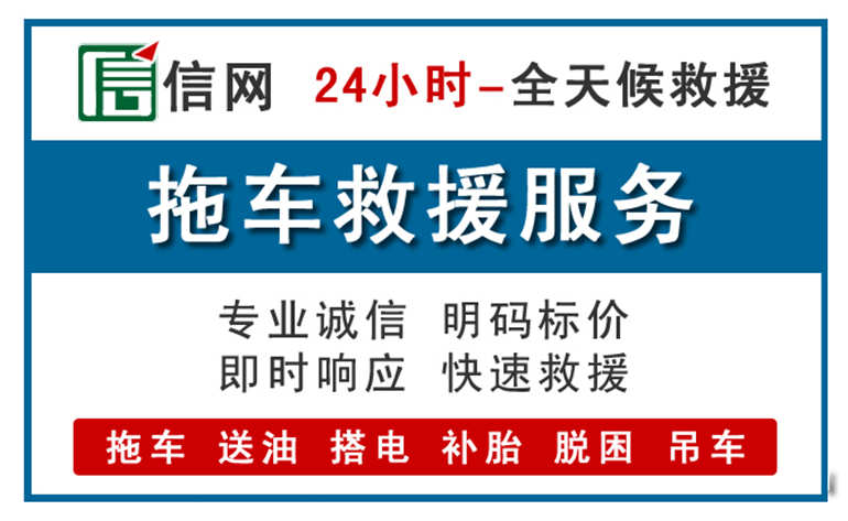 九原区附近拖车救援电话